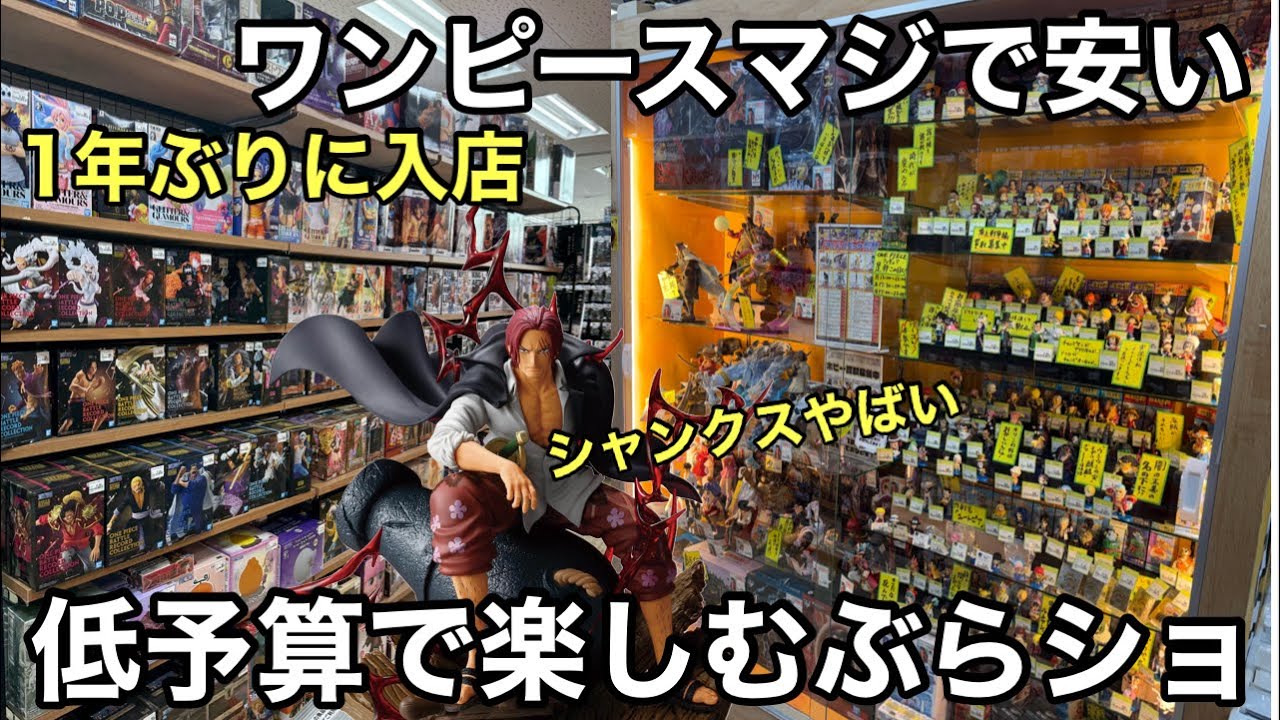 I visited this store for the first time in a year, and everything