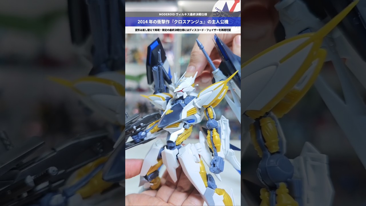 プラモデル】貴重なキット化！衝撃作クロスアンジュの主人公機