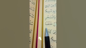 سورة الإسراء الأية 70 إلى 72 القارئ سعد الغامدي
