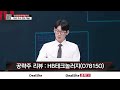 이수페타시스·HB테크·SK텔레콤 핵심 타점... 유리기판·AI 수급 재편 속 반등 시나리오