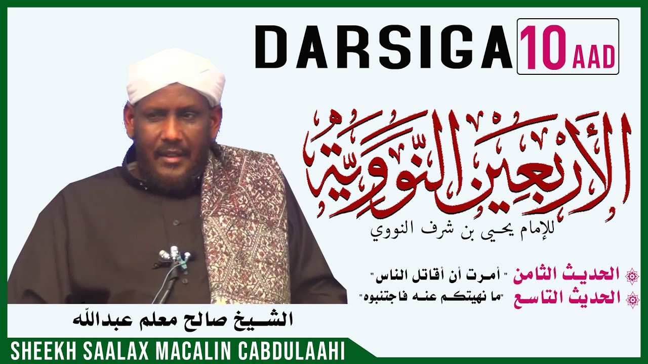 DARSIGA 10AAD | ARBACIIN AN-NAWAWI | Sheekh Saalax Macalin Cabdulaahi | Tafsiir TV