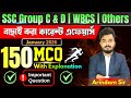 SSC group C & D | WBCS & Others January | 2026 বাছাই করা ক্যারেন্ট এফেয়ার্স | Arindam sir | VSCE