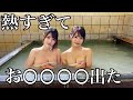 本当に熱すぎたんです。ごめんなさい。