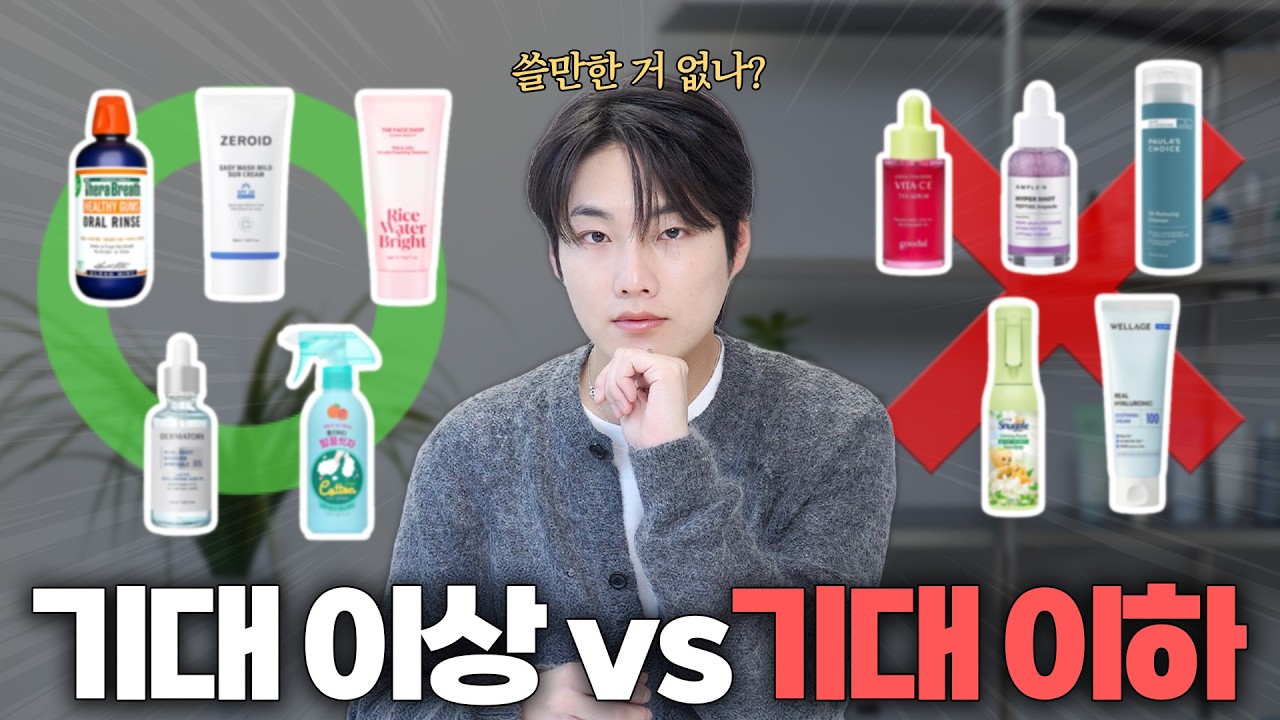 광고❌ 요즘 관리템 근황, 새로 써본 10가지 제품 솔직 리뷰 ✅