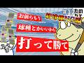 #12【新球種NG縛り】今さら球種の多い投手を取っても仕方がないと悟った脳筋監督の最終突撃指令【パワプロ】【オーペナ】