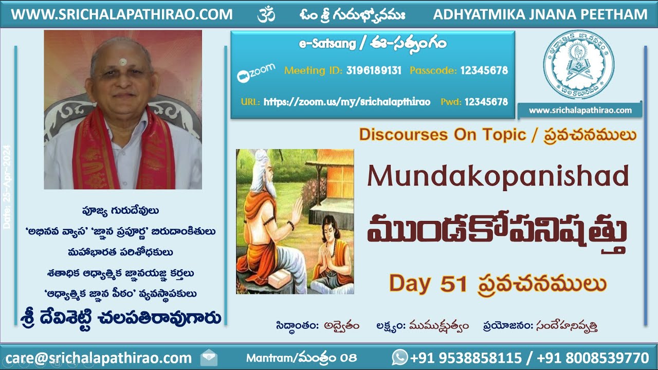 ESatsang  Mundakopanishad  Day 51  Mundakam 03 Khandam 01 Mantram 08  Sri Chalapathirao