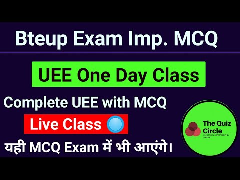 🟤UEE Live One day Class/ यही MCQ Exam में भी आएंगे/UEE online exam/ UEE Important MCQ/Electrical