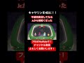 リアルで人殴るなんてありえないですからね チャンネル登録お願いします マリパ マリオパーティ マリオパーティージャンボリー Switch Switch2 ゲーム実況 ツギハギン リアルで人殴るなんてありえないですからね チャンネル登録お願いします マリパ マリオパーティ マリオパーティージャンボリー Switch Switch2 ゲーム実況 ツギハギン