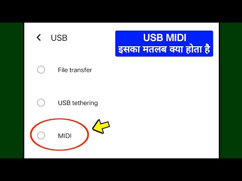 What is USB MIDI? | Meaning of USB MIDI