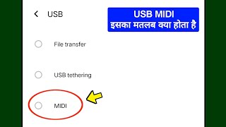 What is USB MIDI? | Meaning of USB MIDI