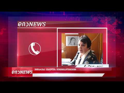 ქარელის მუნიციპალიტეტში თვითიზოლაციაში12 პირია 22.04.2020