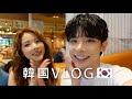 【最新】夏の韓国VLOG☀️お買い物して美味しいものも沢山食べた🍽️