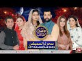 Sehr Transmission 2021 | Ramazan Mein BOL | Ramzan Transmission | 15th Ramzan | BOL Entertainment