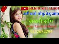 Kamlesh meena geet dj remix song 2021  new meenawati song dilkhush lalsot