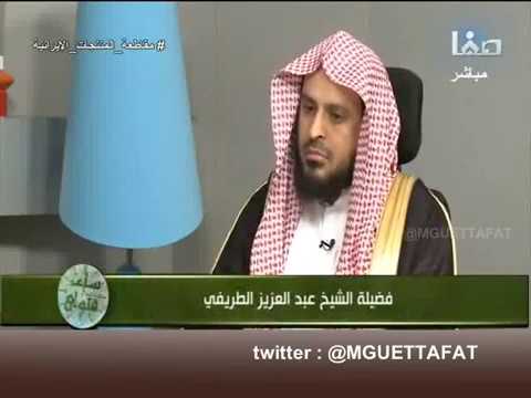 هل الوضوء مرة واحدة يكفي عن ثلاث مرات الشيخ عبدالعزيز الطريفي