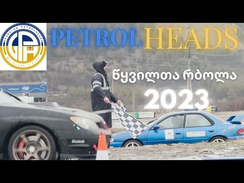 Petrolheads CUP Stage 1   Lets start the show