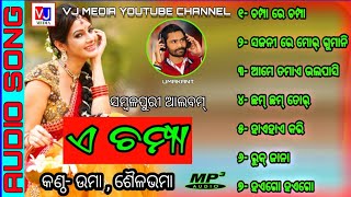 a-champa-old-sambalpuri-album-singer---uma-sailabhama