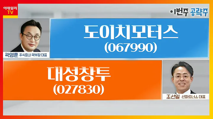 도이치모터스(067990) VS 대성창투(027830)_종목 VS 종목 (20220406)