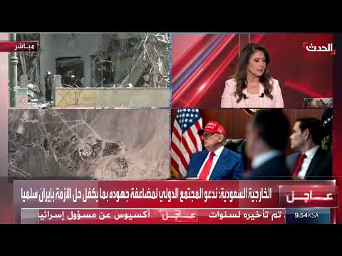 الخارجية السعودية تدين انتهاك سيادة إيران