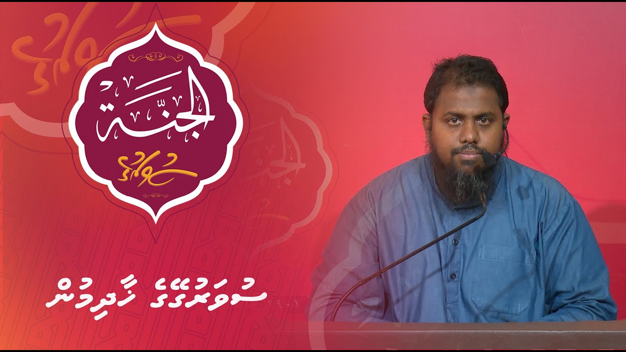 Al-Jannah 011 - Suvarugeyge khadhimun - Sheikh Mujuthaba Hameed