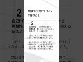 自己PRは「再現性」を伝えよう【面接で大切にしたいn個のこと】 　#就職活動　#公務員試験