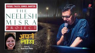 Download Lagu Drama Apne Log  by Kanchan Pant || The  Neelesh Misra Project MP3