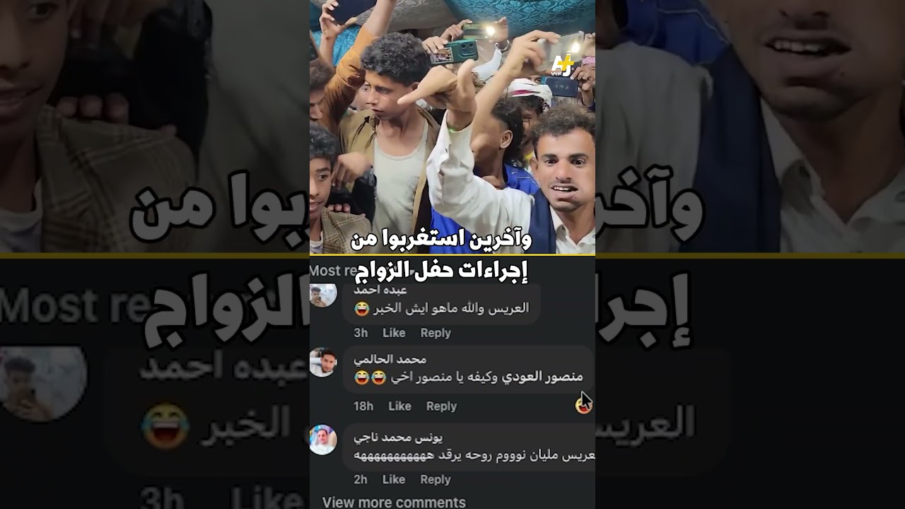 القانون اليمني يمنع تزويج من هم دون 15 عاماً، لكن حالات مثل زوج الطفل ريان ما تزال موجودة.