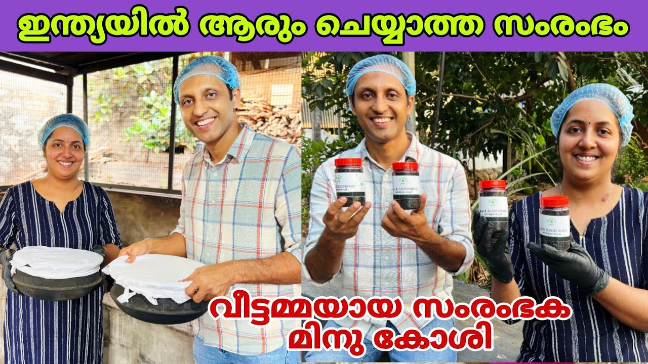 ഇന്ത്യയിൽ ആരും ചെയ്യാത്ത സംരംഭം ചെയ്യുന്ന വീട്ടമ്മയായ മിനു കോശി😍 | gooseberry | fz rover | malayalam