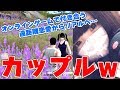 荒野行動で付き合ったカップルがやばいｗｗｗｗ【生放送】
