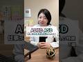 ADHD ASD 仕事が長続きしない人の特徴 3選 #発達障害 #精神科医さわ #adhd #asd #仕事 #shorts