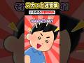 ✒「では最後の質問です」→ネコババ男を成敗した結果ｗｗｗｗ　#スカッとする話