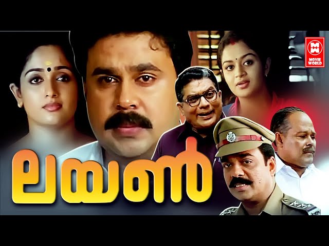 Lion Malayalam Full Movie | Dileep | Kalasala Bab | Kavya Madhavan | Malayalam Comedy Movies class=