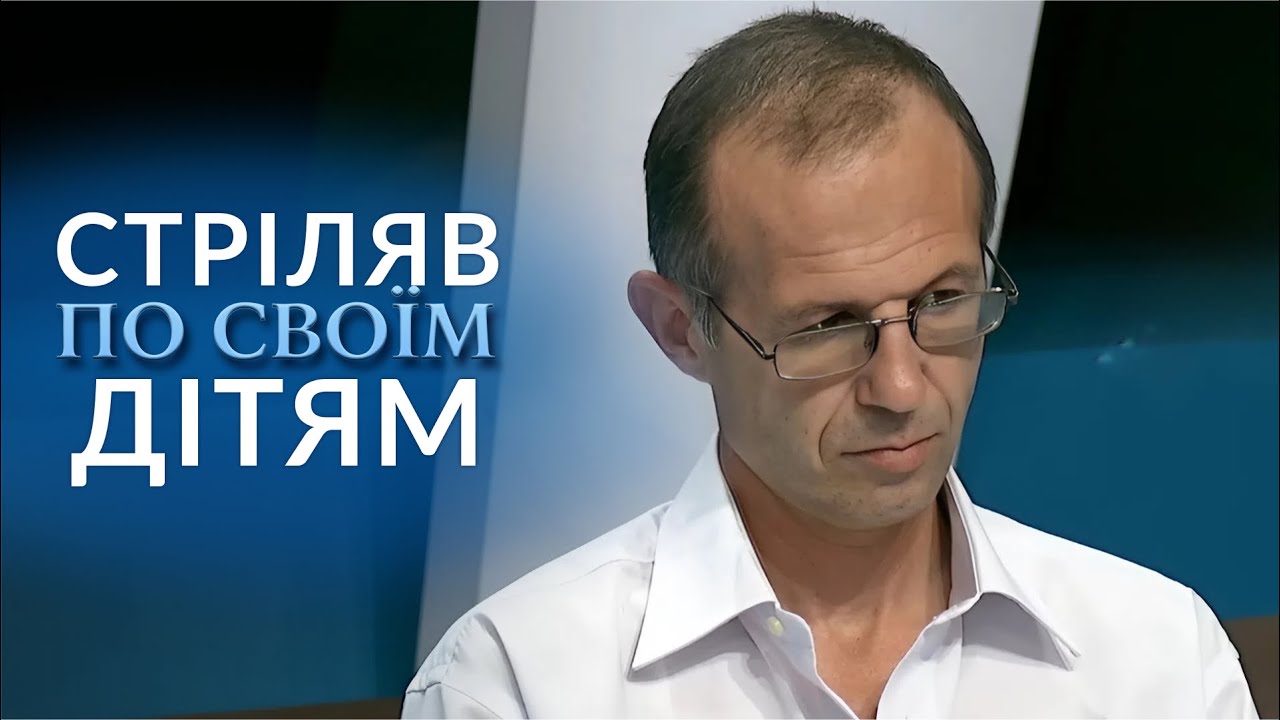 Стріляв з рушниці у ЖІНКУ та ДІТЕЙ, а поліція закрила на це ОЧІ! 