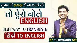 How to speak English  without Subject | Use of There Part-1 | English by Dharmendra Sir