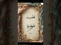 ESO Quran shikhi ✅#qurantilawat #viralvideo #2026 #quranrecitation #islamicvideo #quranshikkha