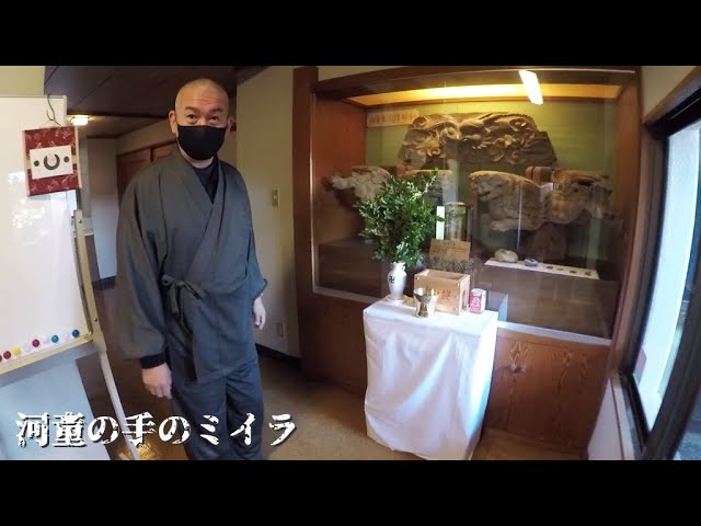 I got a guided tour of the Kappa hand mummy preserved at Onsen-zan