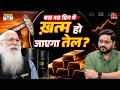 73 दिन पहले करते Appeal, तो नहीं महंगा होता Diesel Petrol LPG? | PM Modi Appeal Decoded