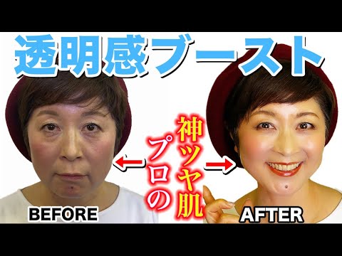 40代50代 ここまで出来る 乾燥肌でも潤うツヤ肌メイク 透明感ブーストのやり方を伝授 Youtube 40代50代 ここまで出来る 乾燥肌でも潤うツヤ肌メイク 透明感ブーストのやり方を伝授 Youtube