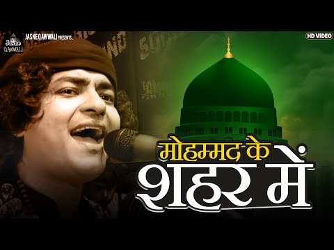 Mahommad Ke Sahr Me Gulabnagar Jamnagar Shelani Sarkar 