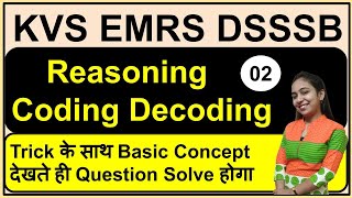 Famous Coding Decoding Reasoning | EMRS Reasoning | DSSSB Reasoning | KVS Reasoning Class for PRT TGT PGT Wealth