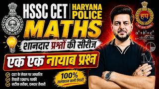 HSSC CET Group D Special Maths Class - Haryana Police Exam Maths Series #10th class - KTDT