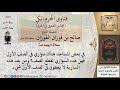 هل السواري الموجودة في المساجد تقطع الصف فتاوى الفوزان