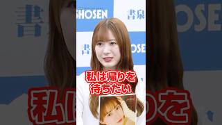 活動休止中のモーニング娘。’25北川莉央に本音をぶつける生田衣梨奈 #shorts