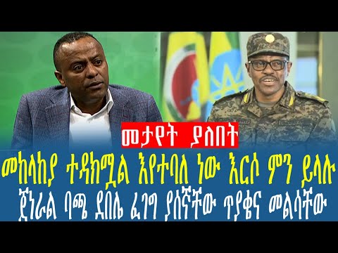 ቪዲዮ: ለምን ይላሉ ይላሉ ዓይኖች - የአንድ ሰው የልብ መስታወት