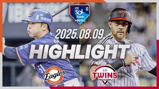 KBO LG 8-1 한화 하이라이트