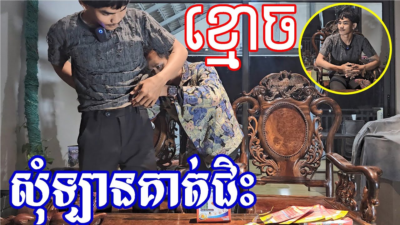 ⁣ប្អូនប្រុសនេះហើយ ដែលត្រូវបានខ្មោចសុំឡានគាត់ជិះ  This man  who was asked by the ghost for his car