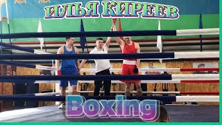 Boxing / Илья Киреев #Video #Live #Sport #Boxing