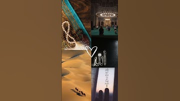 سورة الماعون/بصوت الشيخ عبد الرحمن السديس
