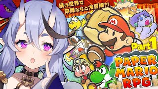 【 ペーパーマリオRPG 】噂の超名作、神すぎる紙ゲー？！【 竜胆 尊┆にじさんじ 】