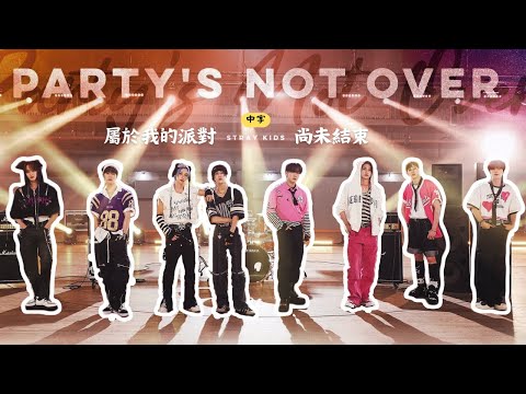 Stray kids /  SKZ-RECORD：“PARTY’S NOT OVER” 【中字】